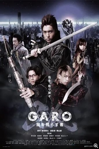 Poster of 牙狼＜GARO＞～闇を照らす者～