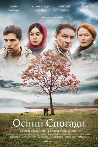 Poster of Autumn Memories