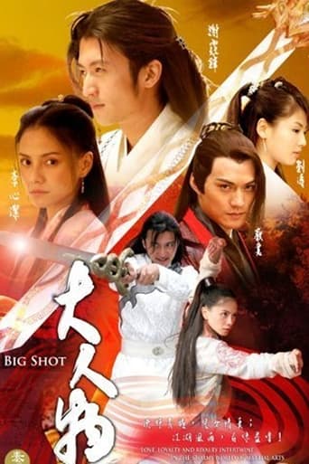 Poster of Big Shot