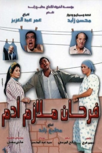 Poster of Farhan melazem adem