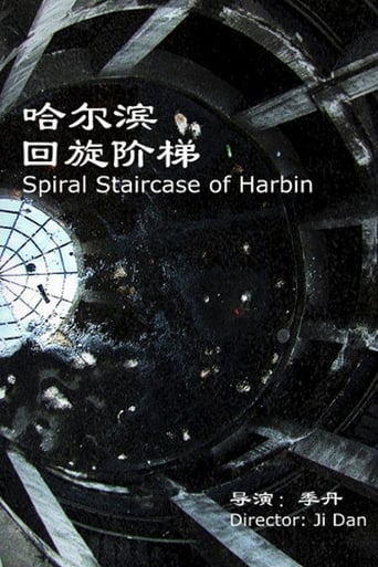 Poster of Spiral Staircase of Harbin