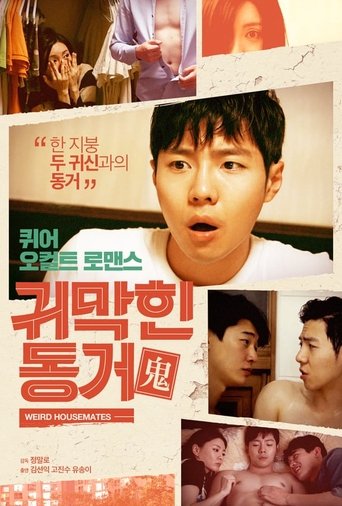 Poster of Weird Housemates