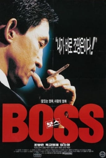 Poster of Boss