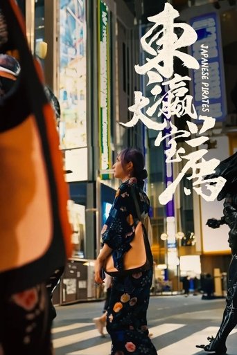 Portrait for 食贫道充电纪录片 - Season 1