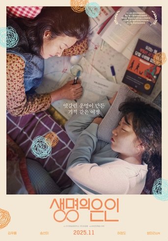 Poster of SAVE
