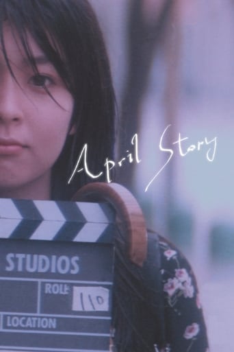 Poster of April Story