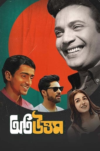 Poster of Oti Uttam