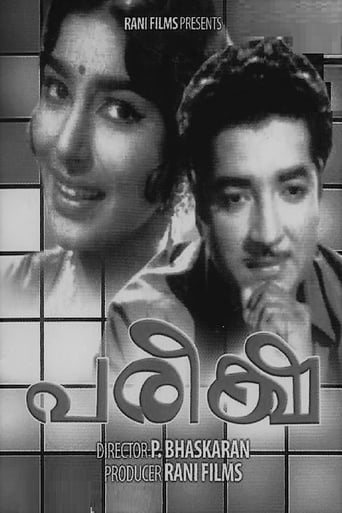 Poster of Pareeksha