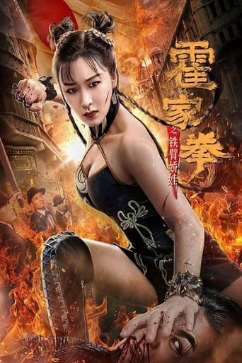 Poster of The Queen of Kung Fu