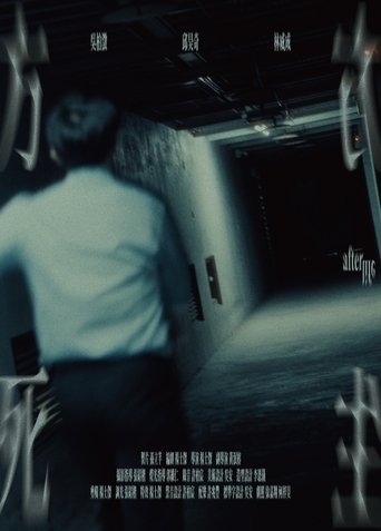 Poster of Afterlife
