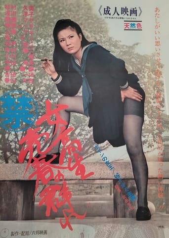 Poster of Schoolgirl Prostitution Group