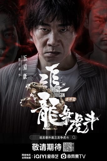 Poster of Chasing the Dragon 4