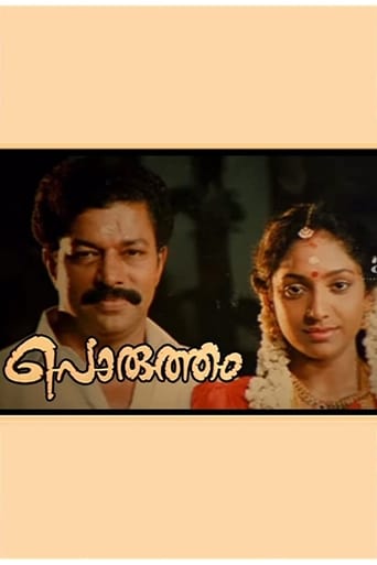 Poster of Porutham