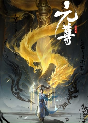 Poster of Dragon Prince Yuan