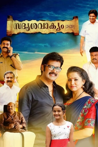 Poster of Sadrishavakyam 24:29