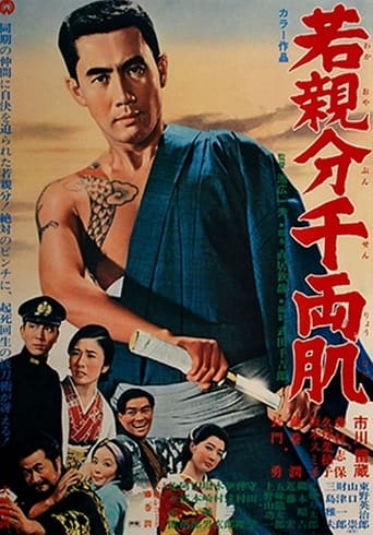 Poster of Young Boss: Leader's Flesh