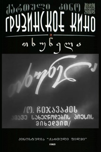 Poster of Mole