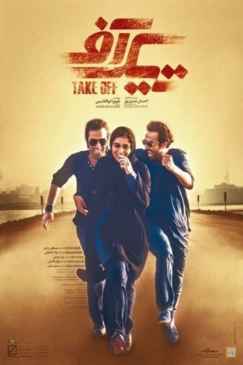 Poster of Take Off