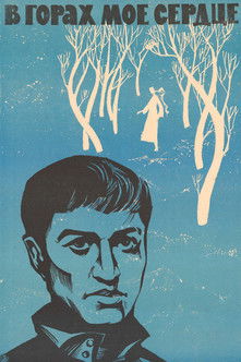 Poster of My Heart Is in the Mountains