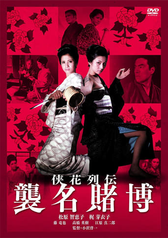 Poster of Gambler's Dilemma