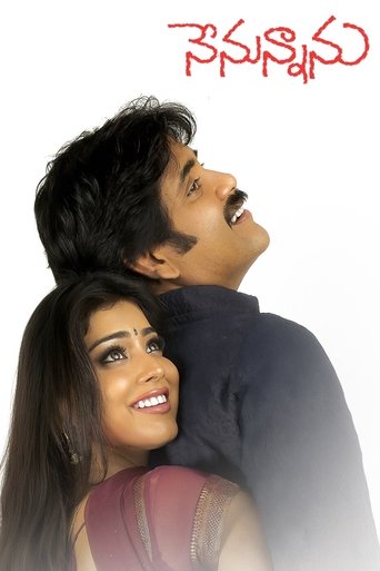 Poster of Nenunnanu