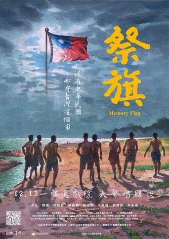 Poster of Memory Flag