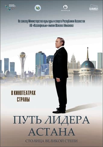 Poster of The Leader's Way. Astana