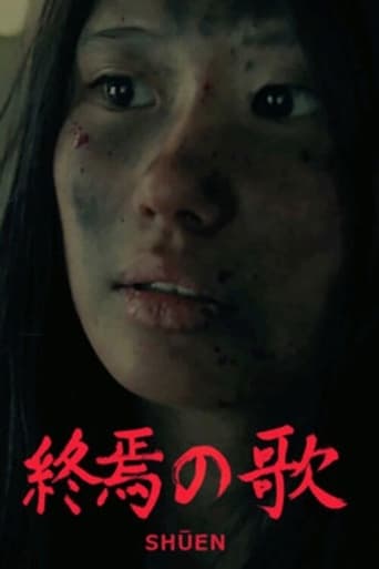 Poster of Shuen