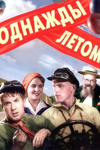 Poster of One Summer