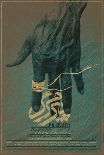 Poster of Fadeath