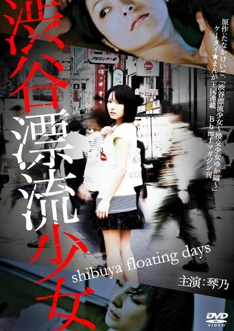 Poster of Shibuya Floating Days