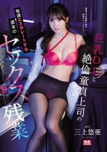 Poster of Big Tits Office Lady And Virgin Boss's Weekend Sex Overtime To Escalate Every Week - Yua Mikami