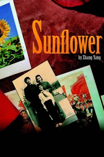 Poster of Sunflower