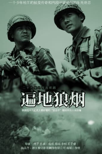 Poster of Bian Di Lang Yan