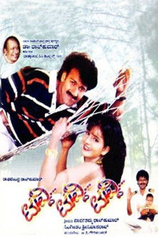 Poster of Tuvvi Tuvvi Tuvvi