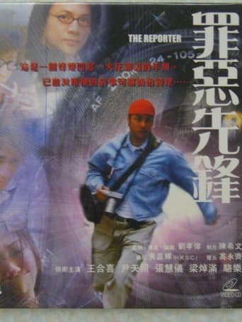 Poster of Reporter