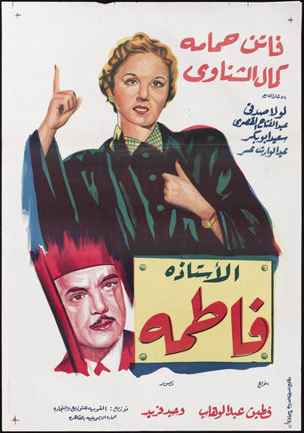 Poster of Professor Fatima