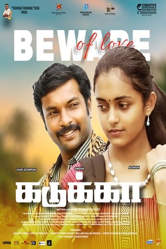 Kadukka Poster of Kadukka
