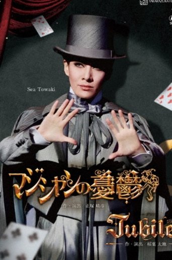 Poster of A Magician's Misfortunes