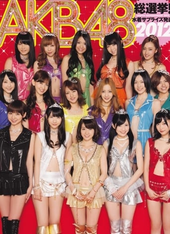 Poster of The Troubled Times of AKB48