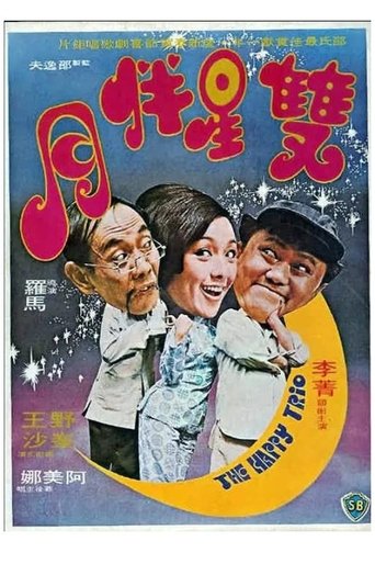 Poster of The Happy Trio