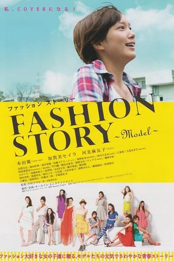 Poster of Fashion Story: Model