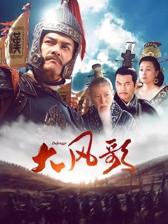 Poster of WIND SONG