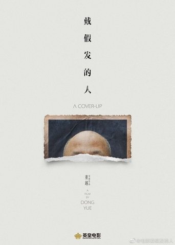 Poster of The Wig