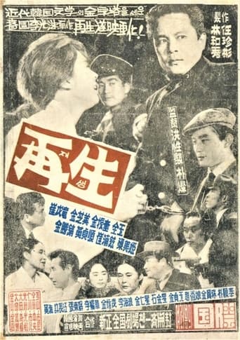 Poster of A Revival