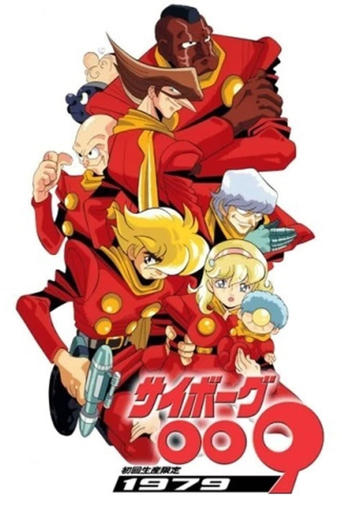 Poster of Cyborg 009