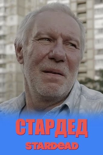 Poster of Stardead