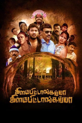 Poster of Kilambitaangayaa Kilambitaangayaa