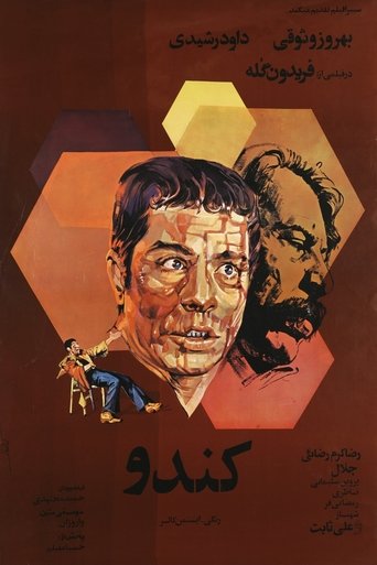 Poster of Beehive