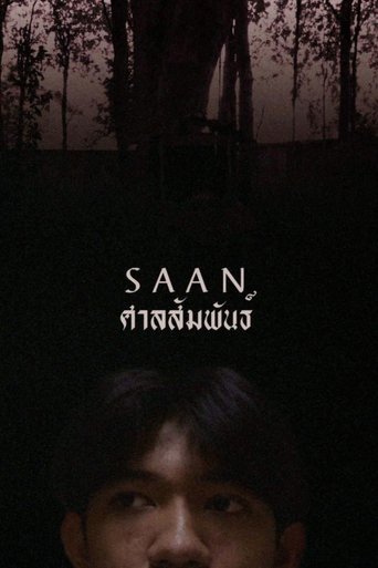Poster of SAAN